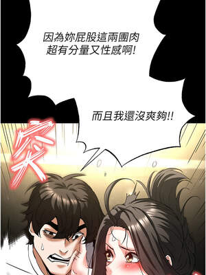 末日鵰堡 46-47話_46_19_cirb