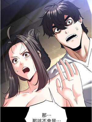 末日鵰堡 46-47話_46_20_bfis