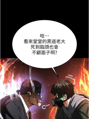 末日鵰堡 46-47話_47_15_heec