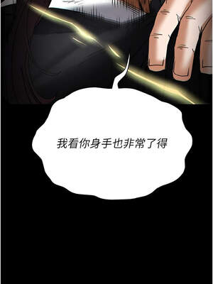 末日鵰堡 46-47話_47_16_iuoq