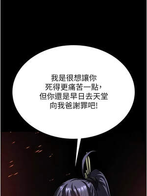 末日鵰堡 46-47話_47_18_dnmv