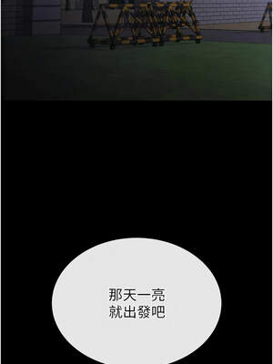 末日鵰堡 46-47話_47_23_yxju