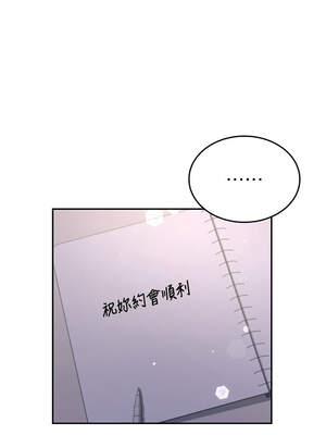 飛機杯女神連線中 30-31話_30_02_meto