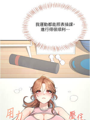 飛機杯女神連線中 30-31話_30_04_gkvv