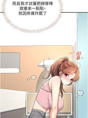 飛機杯女神連線中 30-31話_30_05_ymkw