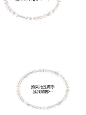 飛機杯女神連線中 30-31話_31_12_dgfc