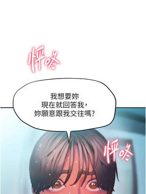 戀愛大富翁 37-38話_37_07_koqq