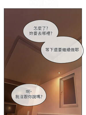 戀愛大富翁 37-38話_38_11_qkfh