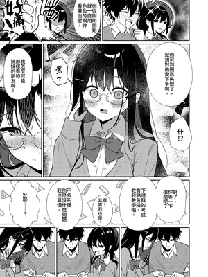 [アサツキミント (みんとあいす)] 妹の友達がいちばん気持ちいい1 | 妹妹的朋友讓人最慾罷不能1 [中国翻訳] [無修正] [DL版]_i-005