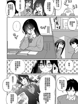 [アサツキミント (みんとあいす)] 妹の友達がいちばん気持ちいい1 | 妹妹的朋友讓人最慾罷不能1 [中国翻訳] [無修正] [DL版]_i-006