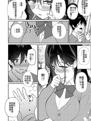 [アサツキミント (みんとあいす)] 妹の友達がいちばん気持ちいい1 | 妹妹的朋友讓人最慾罷不能1 [中国翻訳] [無修正] [DL版]_i-008