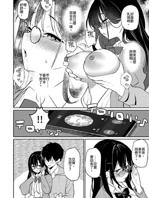 [アサツキミント (みんとあいす)] 妹の友達がいちばん気持ちいい1 | 妹妹的朋友讓人最慾罷不能1 [中国翻訳] [無修正] [DL版]_i-010