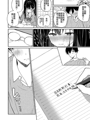 [アサツキミント (みんとあいす)] 妹の友達がいちばん気持ちいい1 | 妹妹的朋友讓人最慾罷不能1 [中国翻訳] [無修正] [DL版]_i-018