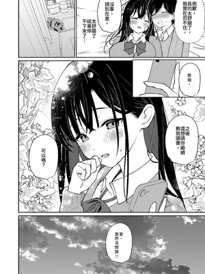 [アサツキミント (みんとあいす)] 妹の友達がいちばん気持ちいい1 | 妹妹的朋友讓人最慾罷不能1 [中国翻訳] [無修正] [DL版]_i-022