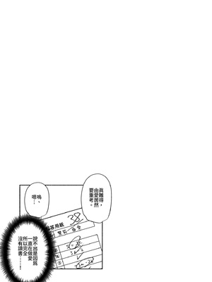 [アサツキミント (みんとあいす)] 妹の友達がいちばん気持ちいい1 | 妹妹的朋友讓人最慾罷不能1 [中国翻訳] [無修正] [DL版]_i-023