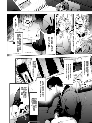 [餅屋 (かろちー)] メスガキリナちゃん Vol.1 [eve重嵌] [無修正]_003