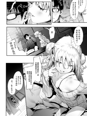 [餅屋 (かろちー)] メスガキリナちゃん Vol.1 [eve重嵌] [無修正]_011