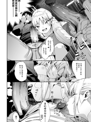 [餅屋 (かろちー)] メスガキリナちゃん Vol.1 [eve重嵌] [無修正]_013