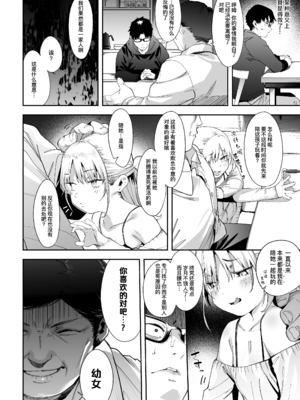 [餅屋 (かろちー)] メスガキリナちゃん Vol.1 [eve重嵌] [無修正]_047