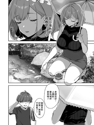 [Σ-Arts (神毛物由宇)] 夏と田舎と誘惑してくるでっかい教え子2 | 夏日與鄉村和誘惑我的她2 [中国翻訳] [無修正] [DL版]_i-002