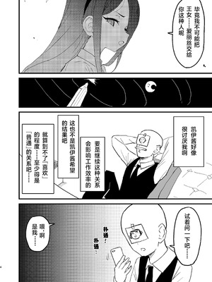 [ふらのくまりん (中村くまりん)] 私が催眠なんかにかかるわけないじゃないですか (ブルーアーカイブ)｜我被催眠什么的，这种东西怎么可能对我有效 [中国翻訳] [DL版]_03