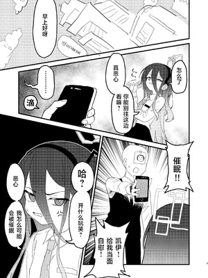 [ふらのくまりん (中村くまりん)] 私が催眠なんかにかかるわけないじゃないですか (ブルーアーカイブ)｜我被催眠什么的，这种东西怎么可能对我有效 [中国翻訳] [DL版]_04