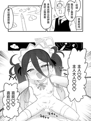 [ふらのくまりん (中村くまりん)] 私が催眠なんかにかかるわけないじゃないですか (ブルーアーカイブ)｜我被催眠什么的，这种东西怎么可能对我有效 [中国翻訳] [DL版]_10