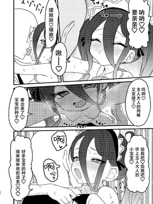 [ふらのくまりん (中村くまりん)] 私が催眠なんかにかかるわけないじゃないですか (ブルーアーカイブ)｜我被催眠什么的，这种东西怎么可能对我有效 [中国翻訳] [DL版]_11