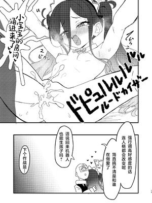 [ふらのくまりん (中村くまりん)] 私が催眠なんかにかかるわけないじゃないですか (ブルーアーカイブ)｜我被催眠什么的，这种东西怎么可能对我有效 [中国翻訳] [DL版]_12