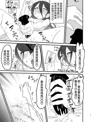 [ふらのくまりん (中村くまりん)] 私が催眠なんかにかかるわけないじゃないですか (ブルーアーカイブ)｜我被催眠什么的，这种东西怎么可能对我有效 [中国翻訳] [DL版]_14