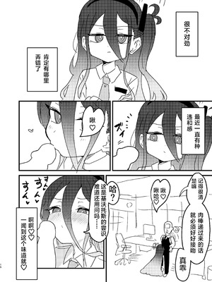 [ふらのくまりん (中村くまりん)] 私が催眠なんかにかかるわけないじゃないですか (ブルーアーカイブ)｜我被催眠什么的，这种东西怎么可能对我有效 [中国翻訳] [DL版]_15