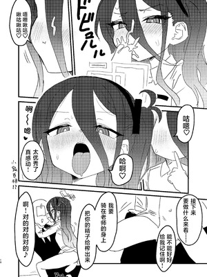 [ふらのくまりん (中村くまりん)] 私が催眠なんかにかかるわけないじゃないですか (ブルーアーカイブ)｜我被催眠什么的，这种东西怎么可能对我有效 [中国翻訳] [DL版]_17