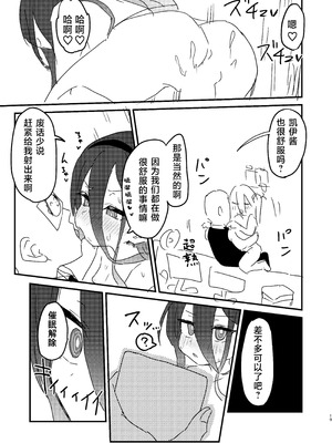 [ふらのくまりん (中村くまりん)] 私が催眠なんかにかかるわけないじゃないですか (ブルーアーカイブ)｜我被催眠什么的，这种东西怎么可能对我有效 [中国翻訳] [DL版]_18