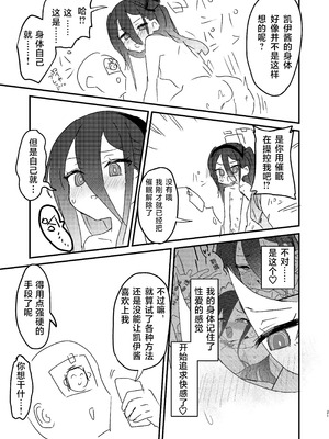 [ふらのくまりん (中村くまりん)] 私が催眠なんかにかかるわけないじゃないですか (ブルーアーカイブ)｜我被催眠什么的，这种东西怎么可能对我有效 [中国翻訳] [DL版]_20