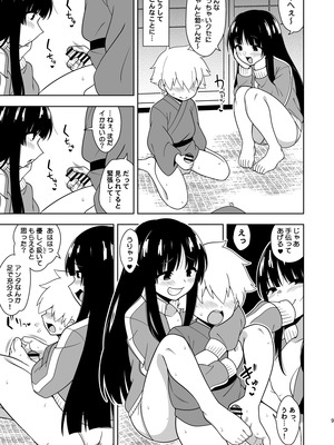 (秋季例大祭12)[ぜのさいど (是乃)] 籠もり暮らしの輝夜姫 (東方Project)_08