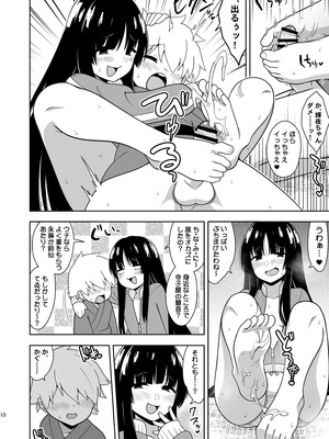 (秋季例大祭12)[ぜのさいど (是乃)] 籠もり暮らしの輝夜姫 (東方Project)_09