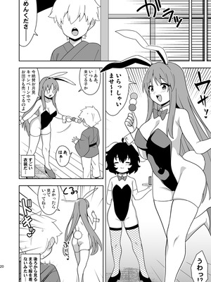 (秋季例大祭12)[ぜのさいど (是乃)] 籠もり暮らしの輝夜姫 (東方Project)_19