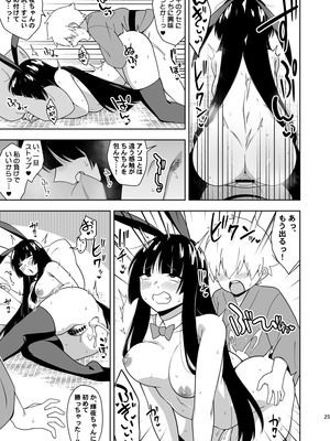 (秋季例大祭12)[ぜのさいど (是乃)] 籠もり暮らしの輝夜姫 (東方Project)_24