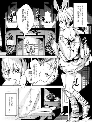 [Nino_izm (2no.)] 自撮りカノジョ 総集編 + 自撮りカノジョ きっかけ編 [DL版]_005