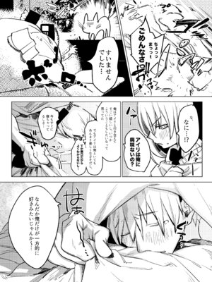 [Nino_izm (2no.)] 自撮りカノジョ 総集編 + 自撮りカノジョ きっかけ編 [DL版]_009