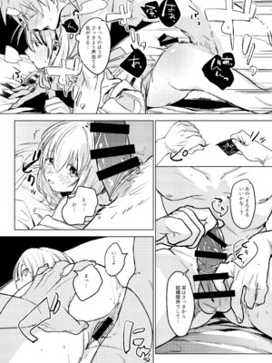 [Nino_izm (2no.)] 自撮りカノジョ 総集編 + 自撮りカノジョ きっかけ編 [DL版]_019