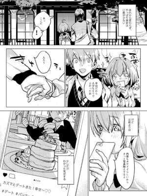 [Nino_izm (2no.)] 自撮りカノジョ 総集編 + 自撮りカノジョ きっかけ編 [DL版]_030