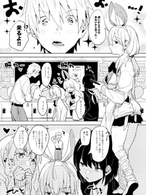 [Nino_izm (2no.)] 自撮りカノジョ 総集編 + 自撮りカノジョ きっかけ編 [DL版]_034