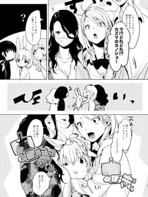 [Nino_izm (2no.)] 自撮りカノジョ 総集編 + 自撮りカノジョ きっかけ編 [DL版]_035