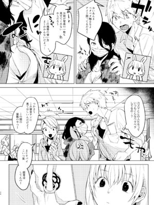 [Nino_izm (2no.)] 自撮りカノジョ 総集編 + 自撮りカノジョ きっかけ編 [DL版]_036