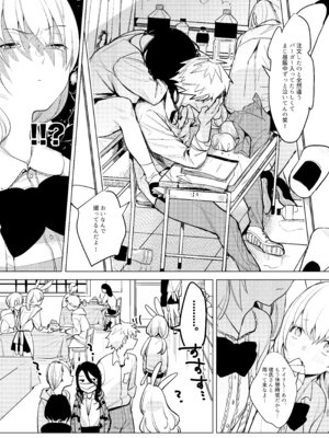 [Nino_izm (2no.)] 自撮りカノジョ 総集編 + 自撮りカノジョ きっかけ編 [DL版]_037