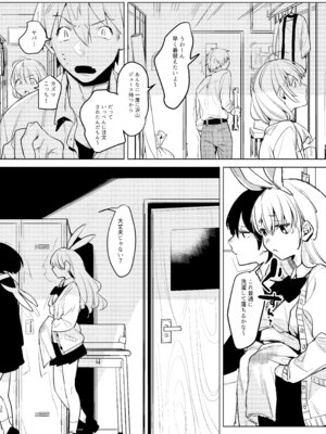 [Nino_izm (2no.)] 自撮りカノジョ 総集編 + 自撮りカノジョ きっかけ編 [DL版]_040