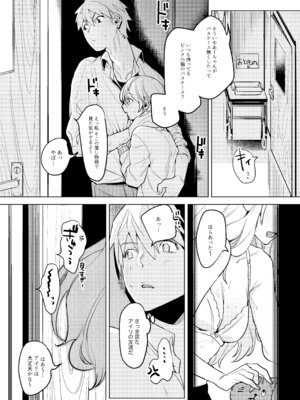 [Nino_izm (2no.)] 自撮りカノジョ 総集編 + 自撮りカノジョ きっかけ編 [DL版]_041