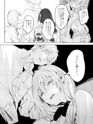 [Nino_izm (2no.)] 自撮りカノジョ 総集編 + 自撮りカノジョ きっかけ編 [DL版]_043