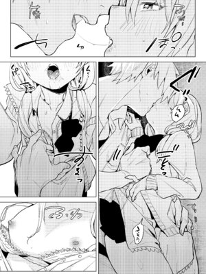 [Nino_izm (2no.)] 自撮りカノジョ 総集編 + 自撮りカノジョ きっかけ編 [DL版]_046